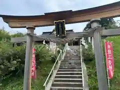 白根三吉神社(福島県)