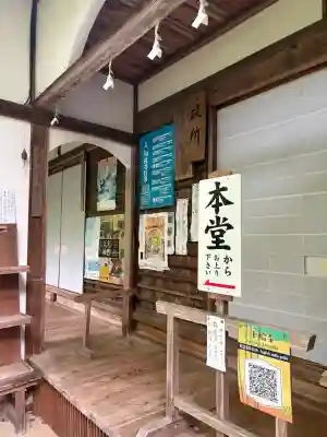 十輪寺(京都府)