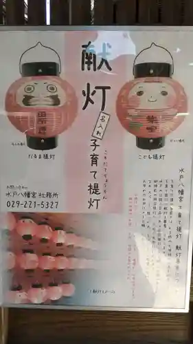 水戸八幡宮のその他建物