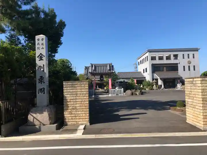 寳藏院のその他建物