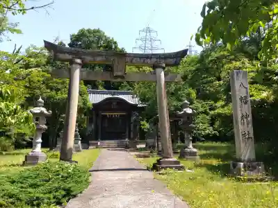 八幡神社の{uncategorized: "未分類", other: "その他", undefined: "問題あり", building: "その他建物", grave: "お墓", sacred_gate: "鳥居", guardian: "狛犬", statue: "像", buddha: "仏像", history: "歴史", nature: "自然", garden: "庭園", animal: "動物", pagoda: "塔", temizu: "手水舎", mountain_gate: "山門・神門", sanctuary: "本殿・本堂", subordinate: "末社・摂社", art: "芸術", scenery: "景色", jizo: "地蔵", ema: "絵馬", goshuin: "御朱印", omikuji: "おみくじ", items: "授与品その他", amulet: "お守り", goshuincho: "御朱印帳", eats: "食事", festival: "お祭り", votive_dance: "神楽", shichigosan: "七五三参", wedding: "結婚式", experience: "体験その他", initially: "初詣", around: "周辺", anti_infection: "感染症対策"}