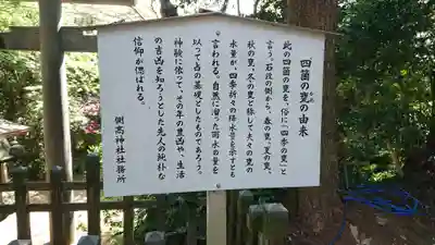 側高神社の歴史