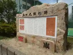 彌榮神社（岡御旅所）の周辺