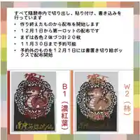 隨願寺(三重県)