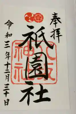 御朱印デビュー
