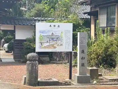 願泉寺(福井県)
