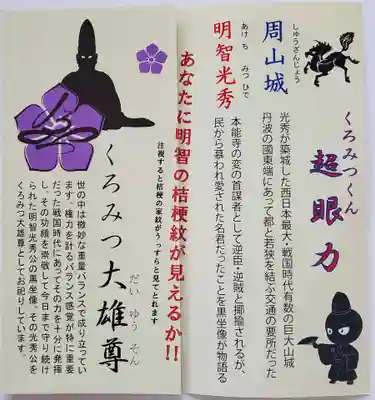 慈眼寺(京都府)