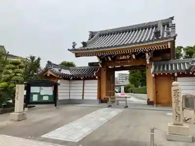 臨南寺の山門・神門