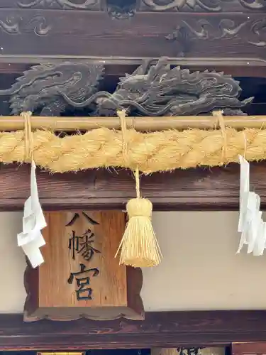 宇野八幡宮(岡山県)