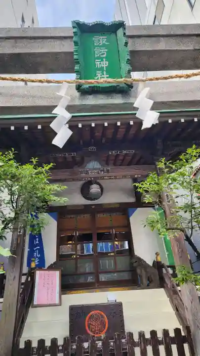 諏訪神社(東京都)