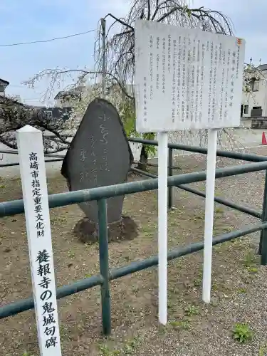 養報寺の{uncategorized: "未分類", other: "その他", undefined: "問題あり", building: "その他建物", grave: "お墓", sacred_gate: "鳥居", guardian: "狛犬", statue: "像", buddha: "仏像", history: "歴史", nature: "自然", garden: "庭園", animal: "動物", pagoda: "塔", temizu: "手水舎", mountain_gate: "山門・神門", sanctuary: "本殿・本堂", subordinate: "末社・摂社", art: "芸術", scenery: "景色", jizo: "地蔵", ema: "絵馬", goshuin: "御朱印", omikuji: "おみくじ", items: "授与品その他", amulet: "お守り", goshuincho: "御朱印帳", eats: "食事", festival: "お祭り", votive_dance: "神楽", shichigosan: "七五三参", wedding: "結婚式", experience: "体験その他", initially: "初詣", around: "周辺", anti_infection: "感染症対策"}