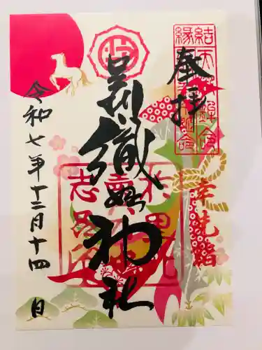 足利織姫神社(栃木県)