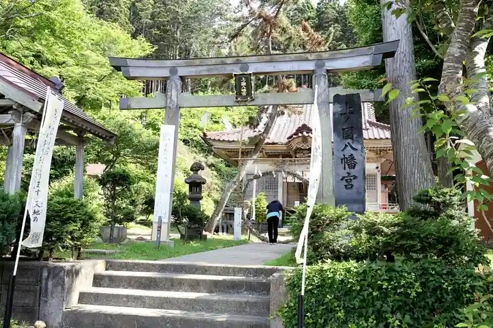 上ノ國八幡宮(北海道)