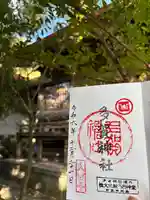 多賀神社(愛媛県)