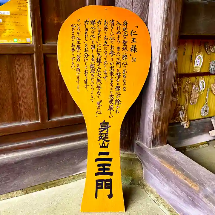 日蓮宗 総本山 塔頭 定林坊(じょうりんぼう)(山梨県)