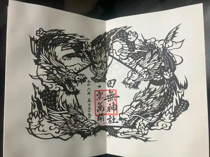 田無神社(東京都)