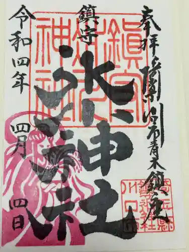 鎮守氷川神社(埼玉県)