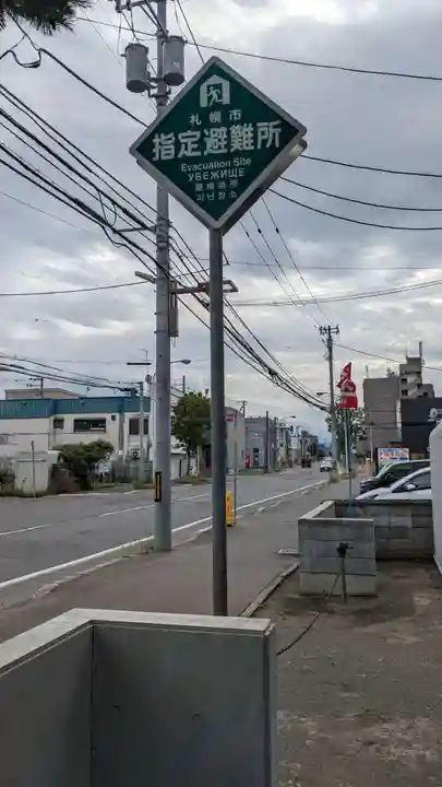 苗穂神社(北海道)