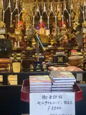 國前寺(広島県)