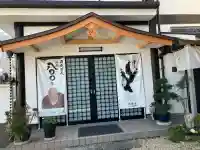 積善寺の{uncategorized: "未分類", other: "その他", undefined: "問題あり", building: "その他建物", grave: "お墓", sacred_gate: "鳥居", guardian: "狛犬", statue: "像", buddha: "仏像", history: "歴史", nature: "自然", garden: "庭園", animal: "動物", pagoda: "塔", temizu: "手水舎", mountain_gate: "山門・神門", sanctuary: "本殿・本堂", subordinate: "末社・摂社", art: "芸術", scenery: "景色", jizo: "地蔵", ema: "絵馬", goshuin: "御朱印", omikuji: "おみくじ", items: "授与品その他", amulet: "お守り", goshuincho: "御朱印帳", eats: "食事", festival: "お祭り", votive_dance: "神楽", shichigosan: "七五三参", wedding: "結婚式", experience: "体験その他", initially: "初詣", around: "周辺", anti_infection: "感染症対策"}