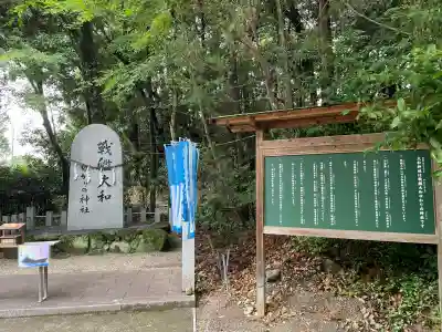 大和神社(奈良県)