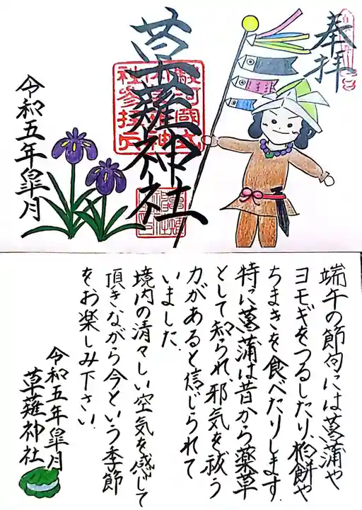 草薙神社(静岡県)