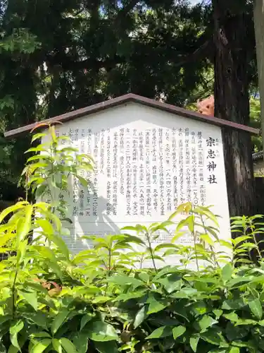 宗忠神社のその他建物