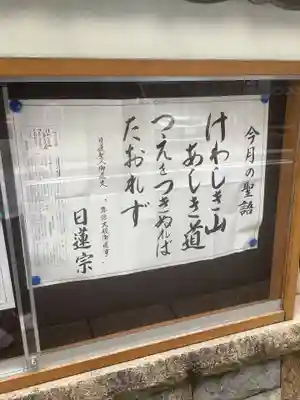 日蓮宗瑞光山久遠寺の庭園