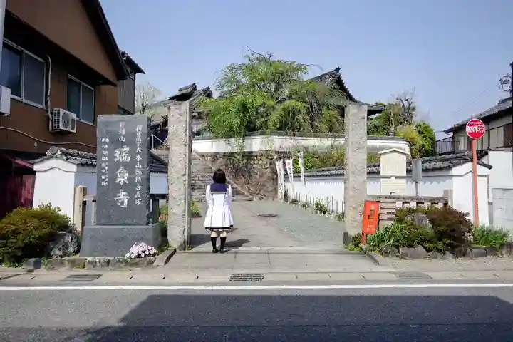 瑞泉寺の山門・神門