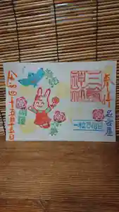 三輪神社の御朱印 2022年05月15日(日)〜(2022年05月14日(土) 18時40分14秒投稿)