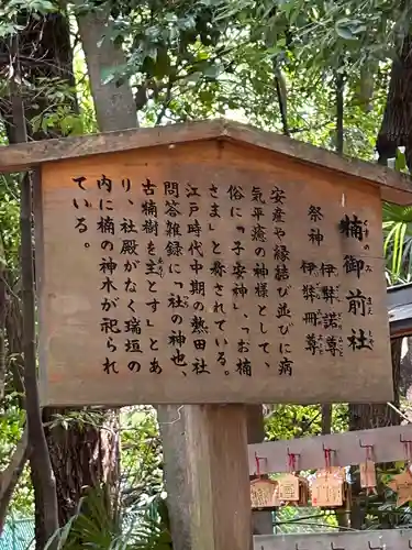 熱田神宮(愛知県)