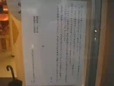 櫻田神社(東京都)