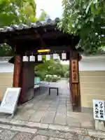 大報恩寺(千本釈迦堂)の山門・神門
