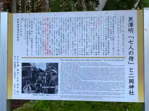 二岡神社(静岡県)