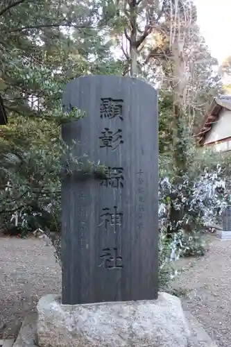 縣神社(千葉県)