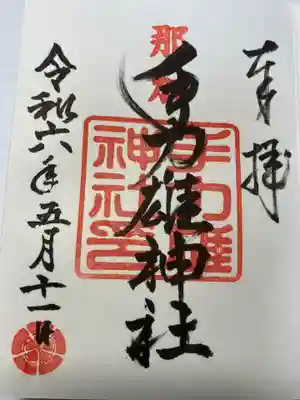 手力雄神社(岐阜県)