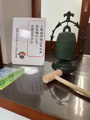 延命寺（逗子大師延命寺）(神奈川県)