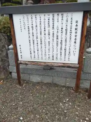 天王寺(福島県)