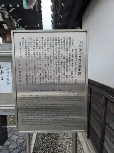 瑞輪寺(東京都)