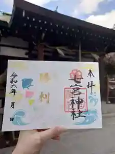 七宮神社(兵庫県)(2024年11月28日(木) 14時33分11秒投稿)