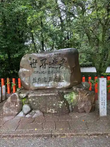 熊野速玉大社(和歌山県)