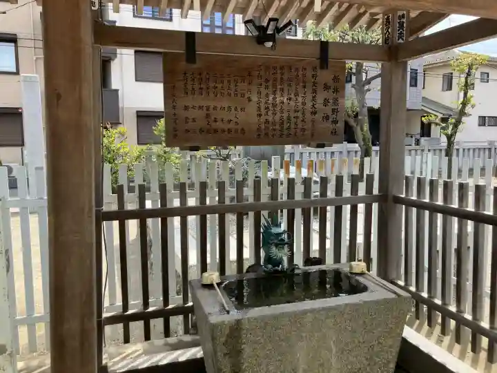 熊野神社(新井)の{uncategorized: "未分類", other: "その他", undefined: "問題あり", building: "その他建物", grave: "お墓", sacred_gate: "鳥居", guardian: "狛犬", statue: "像", buddha: "仏像", history: "歴史", nature: "自然", garden: "庭園", animal: "動物", pagoda: "塔", temizu: "手水舎", mountain_gate: "山門・神門", sanctuary: "本殿・本堂", subordinate: "末社・摂社", art: "芸術", scenery: "景色", jizo: "地蔵", ema: "絵馬", goshuin: "御朱印", omikuji: "おみくじ", items: "授与品その他", amulet: "お守り", goshuincho: "御朱印帳", eats: "食事", festival: "お祭り", votive_dance: "神楽", shichigosan: "七五三参", wedding: "結婚式", experience: "体験その他", initially: "初詣", around: "周辺", anti_infection: "感染症対策"}