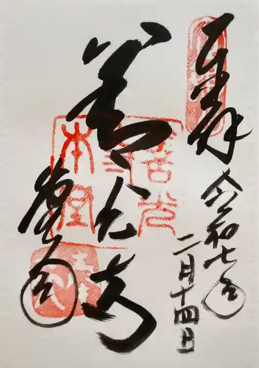 善光寺(長野県)