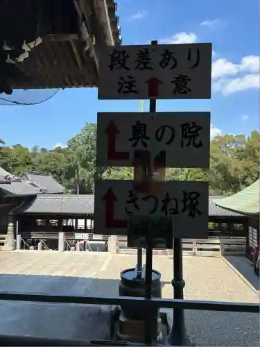 豊川閣　妙厳寺(愛知県)