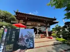 法輪寺(東京都)