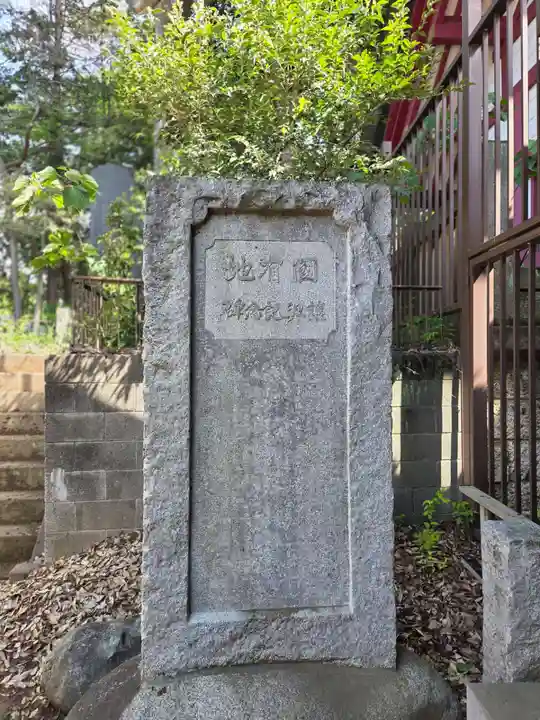 八幡神社(東京都)