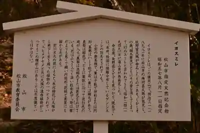 鎌大師堂(愛媛県)