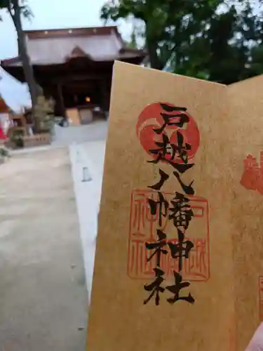 戸越八幡神社(東京都)