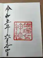 佐瑠女神社(猿田彦神社境内社)(三重県)