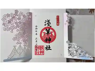 浅草神社